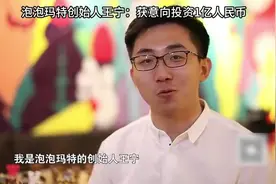 泡泡玛特创始人王宁，创业初期获意向投资1亿人民币眼光毒辣