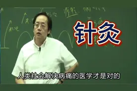 倪海厦讲针灸的使用时机 注意事项 晕针处理针灸疗程 留针时长