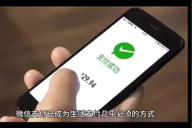 关爱老人之微信支付使用教程视频封面