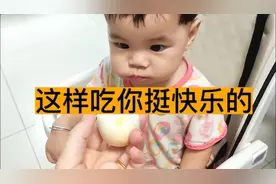 看你这吃相，咱们女孩子能斯文点吗？