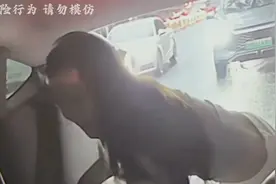 女生突然打开后备箱门 躺在后面的朋友瞬间社死视频封面