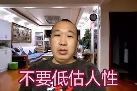 永远不要低估了人性，人性是这个世界上最可怕的东西视频封面