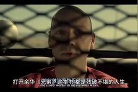 余华兄弟视频封面