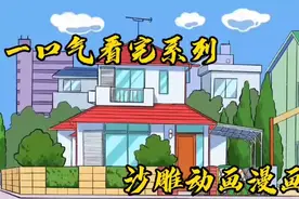 一口气看完系列百亿补贴视频封面