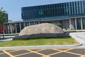 南京大学苏州校区