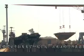 五代机工厂被炸，土耳其怒了不到24小时，两个邻国惨遭报复视频封面