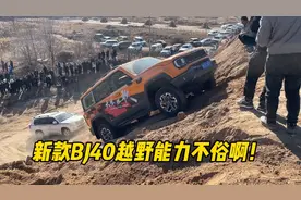 看看245马力的新款BJ40性能怎么样视频封面