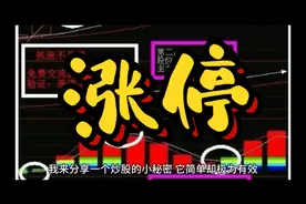 炒股技巧 开盘抓涨停