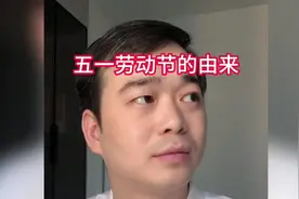 五一劳动节的由来，为什么要放假？
