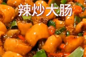 今天去市场买猪大肠，清洗干净上锅煮一个小时，放辣炒太下饭