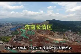 济南长清区2025年工程建设视频封面