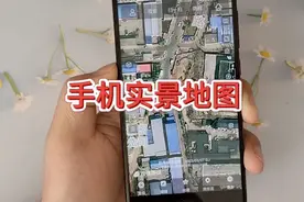 教你打开手机卫星地图，村里每一间房屋，你家院子，汽车都能看到视频封面