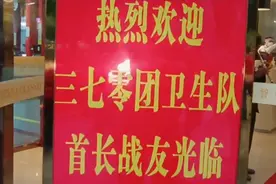 原42军124师370团卫生队战友联谊活动在南宁隆重举行