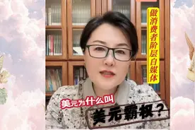 政府可以随便印钱吗？答案是，不可以哦！视频封面