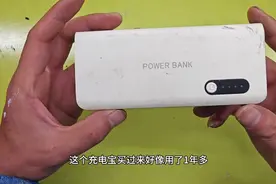 充电宝坏了不要丢，教你修好再用几年没问题。可惜很多人不知道!