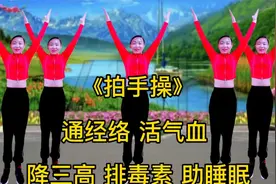 早晚拍打操百病消！三高降了气血足，睡眠好到天亮视频封面