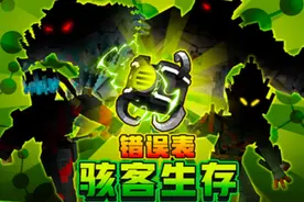 minecraft我的世界 #少年骇客 #鱼七工作室 #错误表 更新了！