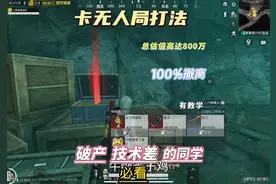 卡无人局打法教学！还没有火焰刀的小伙伴点我头像置顶作品领取！