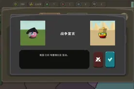 波兰球之战更新2