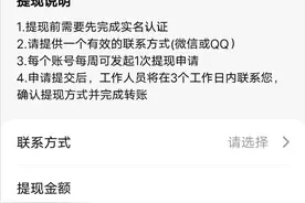 创游世界如何赚G并提现教程