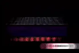 错误化恶搞之家：空难@小黑有点技术