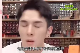读书与不读书的鲜明对比，花西子被李佳琦搞塌房，董宇辉坦然以待