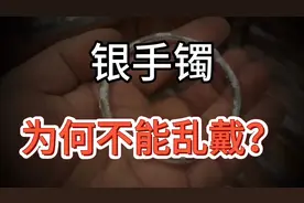 银手镯为何不能乱戴？原来真不是迷信传闻，现在懂还来得及视频封面