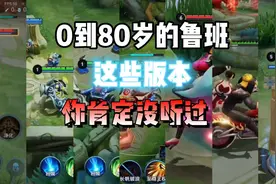 0到80岁的鲁班，波澜壮阔的一生，你了解多少？