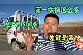 小天天跑货运第四趟，给部队送物资迅速解决战斗，这钱挣的真利索