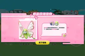 我有迷幻蝶的信物了，要在农场里面种知风蓝灵把他设置成护卫就掉