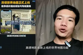 高德地图国际图服务9月2日上线，我来测试规划下国内到缅北的路线视频封面