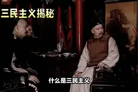 什么是三民主义