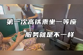 从上海坐高铁去昆山，第一次体验一等座，服务就是不一样！