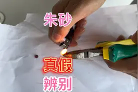 朱砂 真假 辨别 其实 最主要的 只需要 这两步 就够了