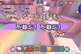 9一八事变历史简介，致敬先烈！