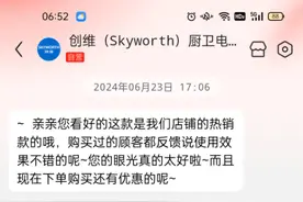 京东自营店质量把控真差，商家能取消售后服务，视频封面