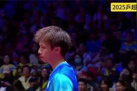 2025乒超联赛：樊振东vs林高远！久违的胖远大战