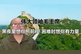 是毛主席在革命处于低潮的时候，告诉我们星星之火可以燎原！