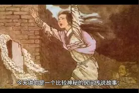 今天讲的这个故事很神秘，很有意思