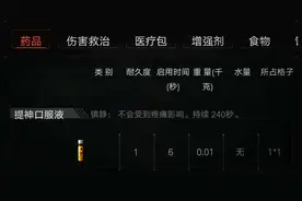 暗区突围农场所有的钥匙