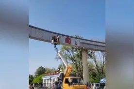 周末，廊坊三河市燕郊公园的招牌又从绿色换成红色的了。视频封面