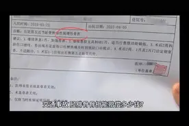 交通事故，胫腓骨骨折能赔偿多少钱？视频封面