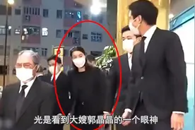 不愧是下嫁！郭晶晶获霍家尊重，一个眼神就能指挥小叔子视频封面