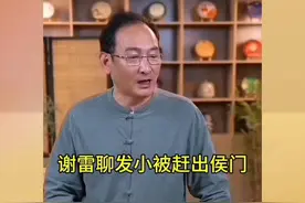 谢雷聊他的歪嘴发小，当年被请出了侯家视频封面