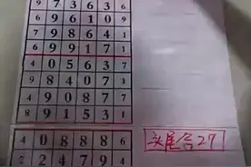 10-7排列五最新搬家码规律走势分析图（海南湛江玩法）视频封面