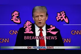 耄耋之战：川普VS拜登互撕高光时刻视频封面