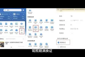 提到驾照期满换证业务拍照体检流程首先我们要打开交管12123视频封面