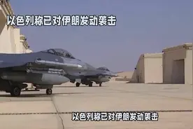 以色列攻击伊朗是怎么回事（合集）