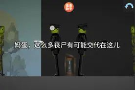 甜瓜游乐场，丧尸危机，X药剂第一版。甜瓜小剧场，“良好青年”