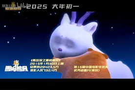 熊出没第11部2025年敬请期待视频封面